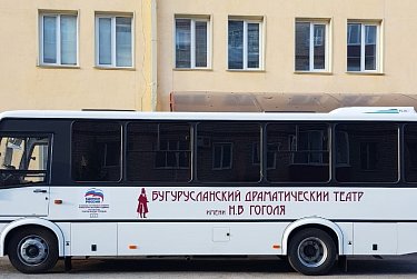 Автобус – в подарок